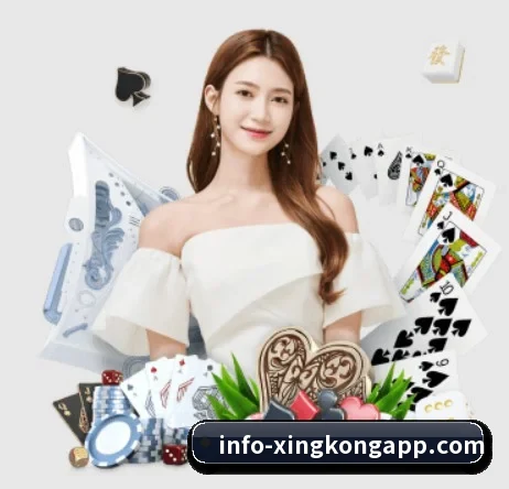 星空体育 APP 界面 - xingkongsport